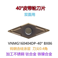 Двухсторонний VNMG160404DP-40-градусный нержавеющая сталь