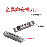 Металлические керамические лопасти керамики с ЧПУ, лопатки сперматозоида