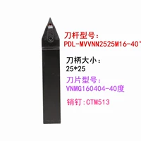 Специальная двухсторонняя стержня MVVNN2525K16-40 Ручка 25