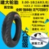 Lốp xe điện Triều Dương 3.00-10 lốp chân không lốp 14x3.2 ắc quy Lốp xe máy