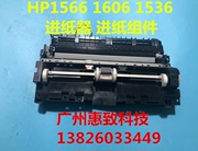 Bán Bản gốc Bộ nạp Bộ nạp HP HP 1566 1606 1536 - Phụ kiện máy in