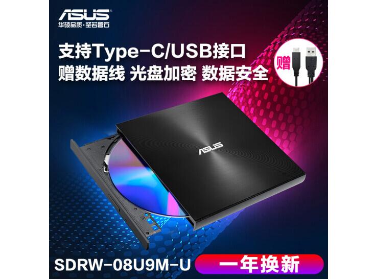 ASUS SDRW-08U9M-U ܺ DVD  ̺ ڵ ӽ MOVE USB TYPE-C Ͽ MAC APPLE մϴ.