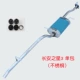 Thích hợp cho Changan Star 3 mới Samsung Yun 6363 Xingguang Yuntong ống xả ô tô dày Bộ giảm âm vệ sinh ống xả ô tô ống xả