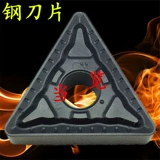 Треугольный клинок CNC CAR Triangular TNMG160408 Hard Alloy Header 160404.