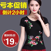 Trung quốc phong cách áo sơ mi nữ mùa hè mới gió quốc gia thêu ngắn tay t-shirt nữ thêu Slim kích thước lớn đáy áo áo phông nữ cao cấp