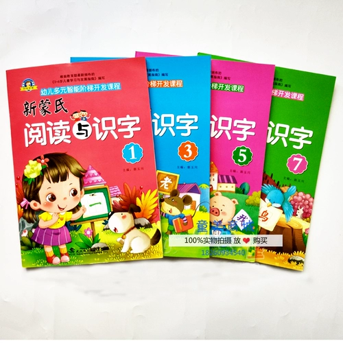 Умное чтение Монтессори для раннего возраста, грамотность