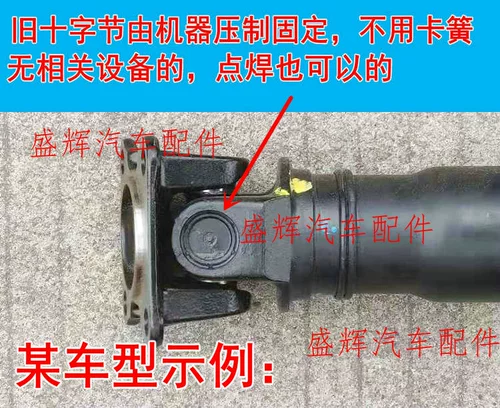 Подходит для приводного вала BMW x3 x4 приводной вал -бейдовые перекрестные подшипники подвесные клей