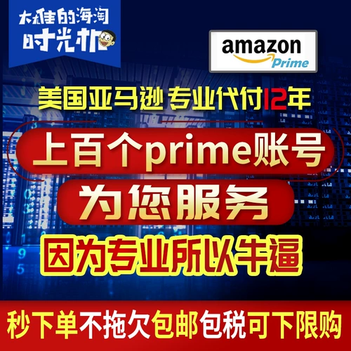 Соединенные Штаты, Великобритания, Франция, Германия, Италия, Испания, Япония Amazon eBay Приобретает Amazon Overseas Tao Black Five Voices