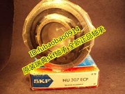 Thụy Điển SKF vòng bi NU217ECP Vòng bi lăn hình trụ 32217 NU217ECP C3 - Vòng bi