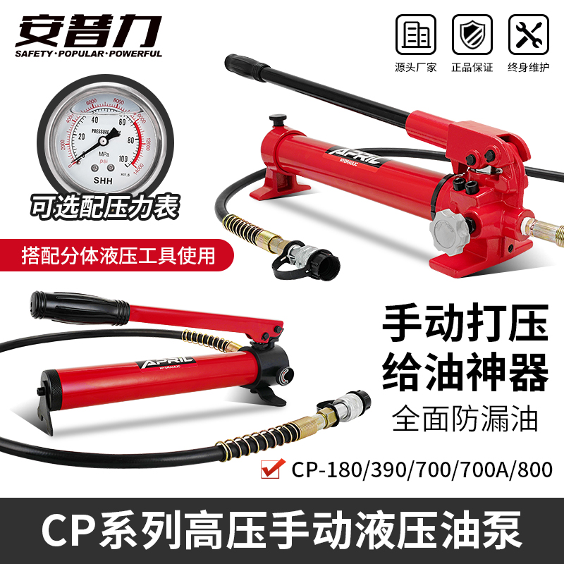 bơm tay thủy lực Ampli boutique CP180/390/700/700A/800 thủy lực bơm tay hệ thống bơm thủy lực áp suất cao bơm thủy lực 2 chiều máy bơm thủy lực loại nhỏ