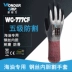 Găng tay chống cắt cấp 5, WG777CF mạnh mẽ, chống đâm thủng, chống đâm thủng, chống mài mòn, cắt bếp, diệt cá, phần cứng thủy tinh găng tay bhlđ 