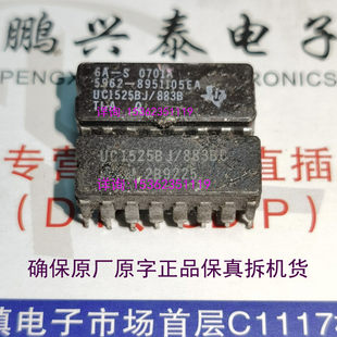 UC1525BJ/883 LM1525AJ パルス幅変調器 IC 輸入 16 ストレートピン CDIP セラミック 1525