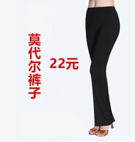 Модальные одиночные брюки