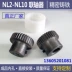 Khớp nối tay áo nylon NL3nl4 tùy chỉnh 
            bơm thủy lực bơm dầu trục spline kết nối động cơ bánh răng bơm khớp nối răng bên trong