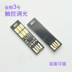 Creative adamantyl cảm ứng bàn phím điều khiển ánh sáng đồ đạc đèn SMD LED USB ánh sáng đèn ban đêm với công tắc - USB Aaccessories đầu sạc micro usb USB Aaccessories