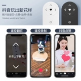 Мобильный телефон селфи селфи Bluetooth дистанционное управление быстрое ручное управление управлением Douyin управление беспроводным артефактом.