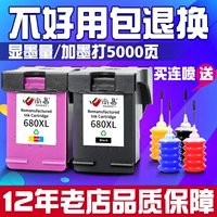 Применимо к HP 680 чернильного картриджа Hpdeskjet 1118 3638 2138 3636 4538