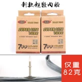 Chaoyang Tire Road Bicycle Inner Tire 700 × 23C 18 25 32 Dead Tire 700C Faste