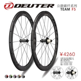 Лицензированные Deuter Dort Highway Bicycles Carbon Fibre Group Команда F3/F5 Rush Fat Circle Нож углеродного ножа
