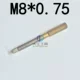 M8*0.75