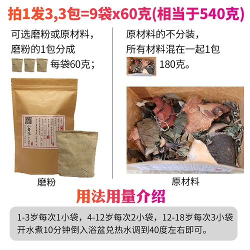 阿奶瑶浴 Детский назальный аспиратор, средство для принятия ванны, набор травяных препаратов, детская упаковка для младенца