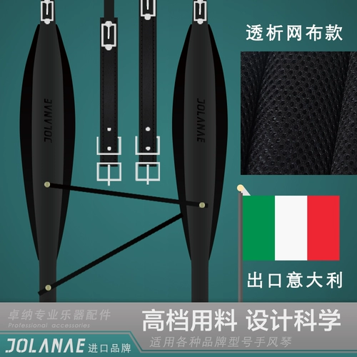 Jolanae Exported Italy 80/96/120 Bass Импортированный пианино -ремешок попугая Beltail плечевой ремешок Kraft дышащий