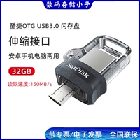 Sandisk, мобильный USB-флеш-накопитель, мобильный телефон, ноутбук, 32G, 0шт, андроид