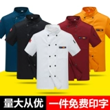 Демисезонный комбинезон подходит для мужчин и женщин, короткий рукав