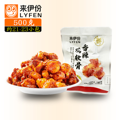 Острый куриный хрящ Lai Yi 500G разбросан как маленькая упаковка хрустящая ладонь в ладони курицы сокровищ, коленное хрящ курицы