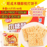 Wangcheng Beessol прочесал оригинальный печенье содовой 9,5 котли Цзянсу, Чжэцзян, Шанхай, Шанхай и Аньхуи Бесплатная доставка