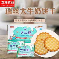Ruise big milk biscuits Breakfast Biscuits 9 Catties of Tough Biscuits послеобеденный чайный ужин с закуски