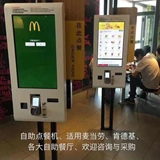 Zhongdi 24/32 -INCH TECK ECREEN SUFFET MACHINE MACHING MCDONALD'S CONTUCKY SYSTEM Collection All -Ne -One