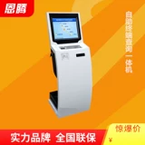 Enteng 17/19/22 -INCH Stand -UP Много -функциональный сенсорный экран запрос All -in -One Self -Service Terminal Cabery