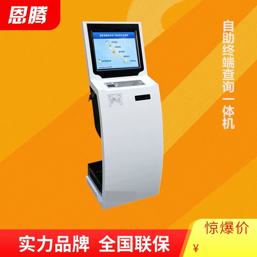 Enteng 17/19/22 -INCH Stand -UP Много -функциональный сенсорный экран запрос All -in -One Self -Service Terminal Cabery