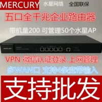 Mercury MVR50G/150G Enterprise Router Business Router AC AP Аутентификация AP Интернет -сертификация Управление управлением