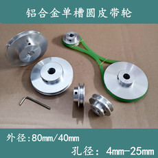 Шкив 皮带轮铝合金pu圆皮带用皮带轮电机主轴传动轮单槽皮带盘铝制带轮