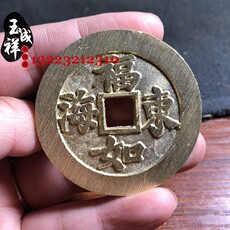 Амулет в виде старинной монеты 福如东海寿比南山方孔花钱原光老工艺翻砂钱币胚子仿古铜钱古币