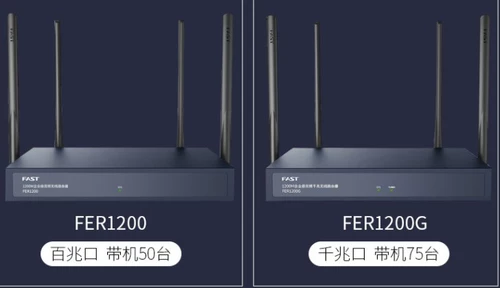 Fast/Fast FER1200G Полный гигабитный порт предприятия Двойной частота гигабитного беспроводного маршрутизатора Многократный порт WAN
