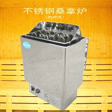 Оснащение бассейнов 桑拿干蒸炉不锈钢内控炉汗蒸炉家用商用桑拿设备3kw-9kw单相三相 Qwateryuan