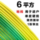 Одиночная жесткая линия 6 квадратных (1 метр) заземляющий проволоки