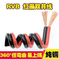 RVB красная и черная линия параллельная линия рога светодиодная светодиод