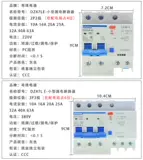 Guangzhou Yuezhu Protector 2P63A32A Выключатель схемы с воздушным выключателем DZ47 Утечка электрических ворот DZ47