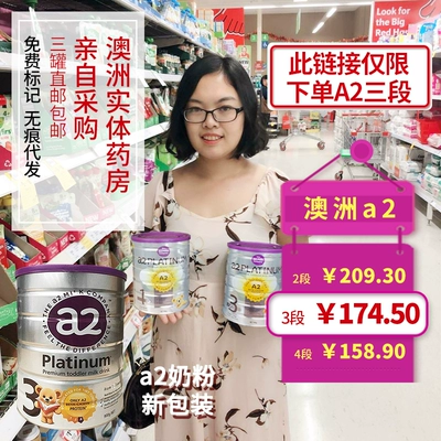 澳洲A2奶粉白金铂金婴幼儿奶粉1段2段3段4段一段二段三段四段直邮-淘宝网 澳洲A2奶粉白金铂金婴幼儿奶粉1段2段3段4段一段二段三段四段直邮-淘宝网