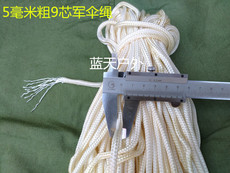 Веревка/Rope Подлинный реальный снос парашюта 9