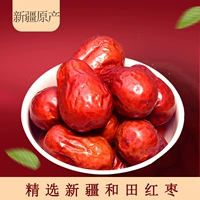 Синьцзян Специализии Несоответствующая Гетиан Jujube 500 грамм G Бесплатная доставка