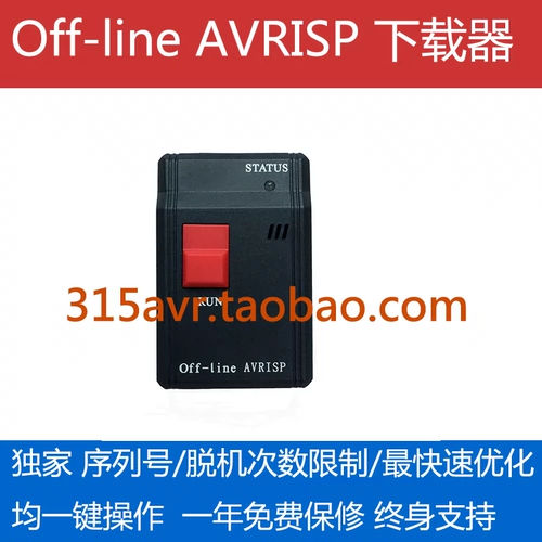 Скачатель AVRISP Off-Line может выключиться с USB AVR ISP.