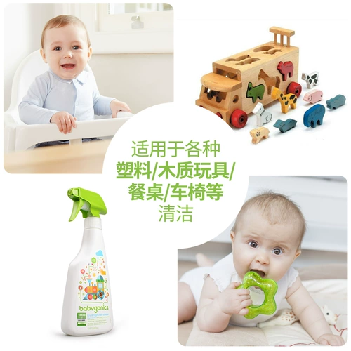 Гигиеническая детская игрушка для прыжков, детский спрей, стульчик для кормления для кормления, чистящее средство