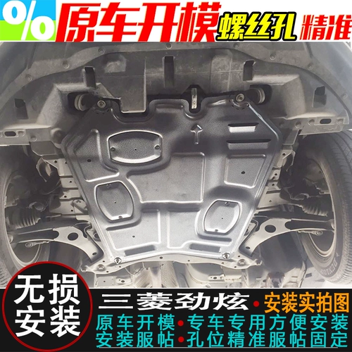 Применимо 13-20 Mitsubishi Xinjinxuan двигатель Нижний склад с сантикованными сантированными сантированными Полными Полными Паромными Персидными Совет