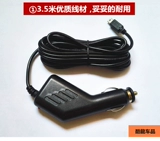 Lingdu Driving Recorder F8 G2W BL300 BL950 Зарядка кабеля кабеля 5 В 5 В порта USB -зарядное устройство