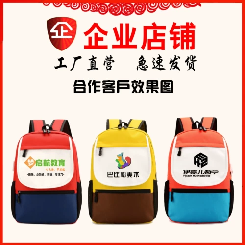 Школьный школьный рюкзак для раннего возраста, делается под заказ